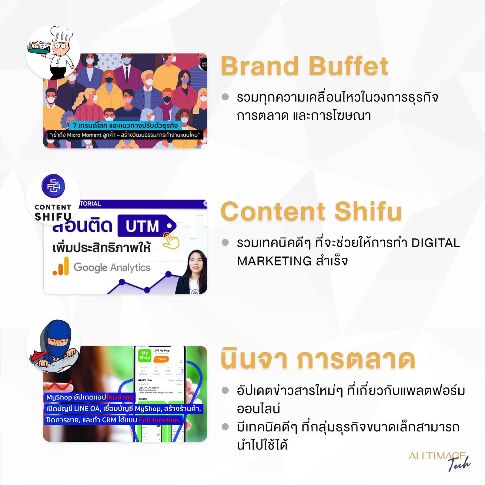 รูปภาพที่ 3 ของ 9 เพจการตลาดที่คนทำธุรกิจควรฟอลโล่