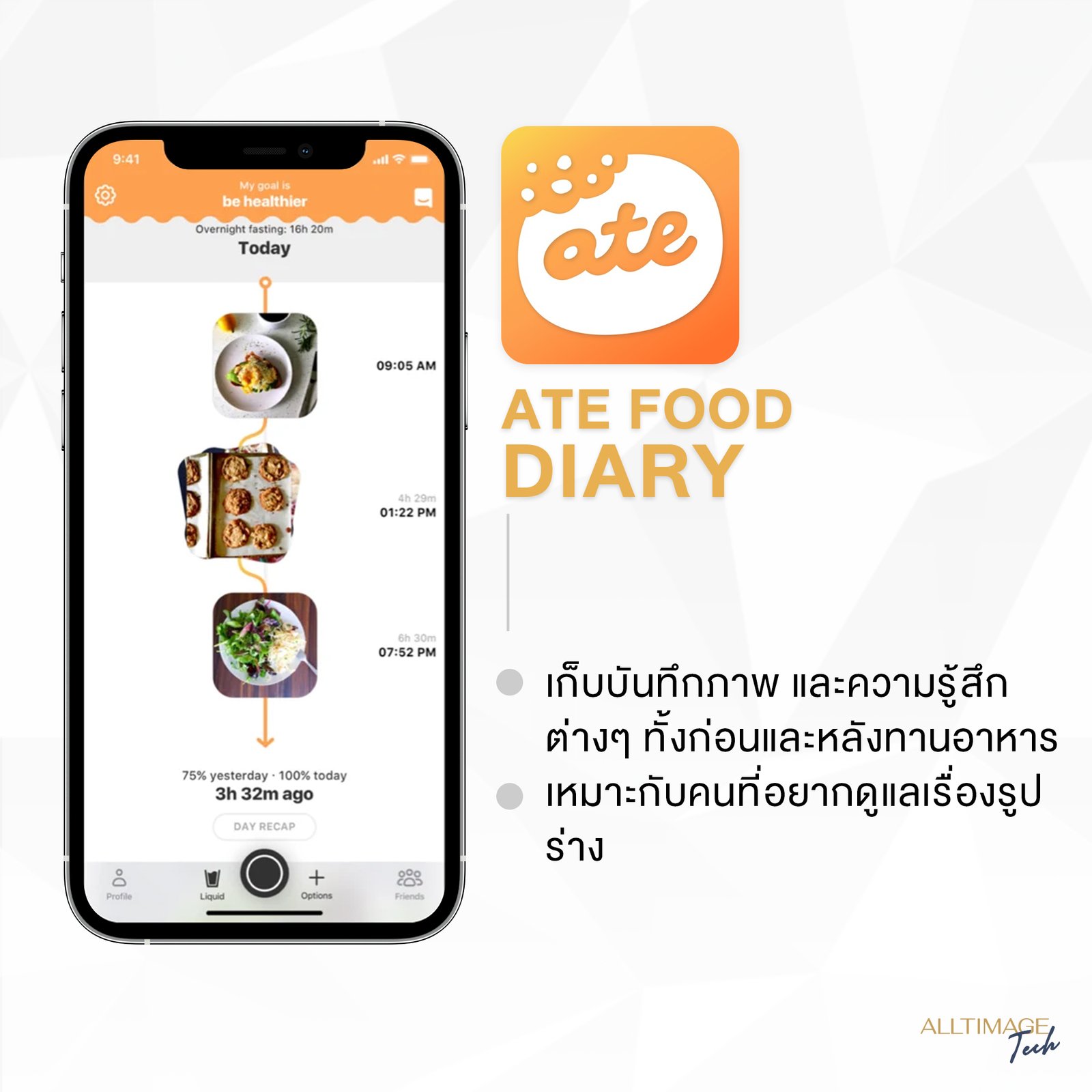 รูปภาพที่ 2 ของ รวม 5 แอปช่วยบาลานซ์ชีวิตให้ Healthy