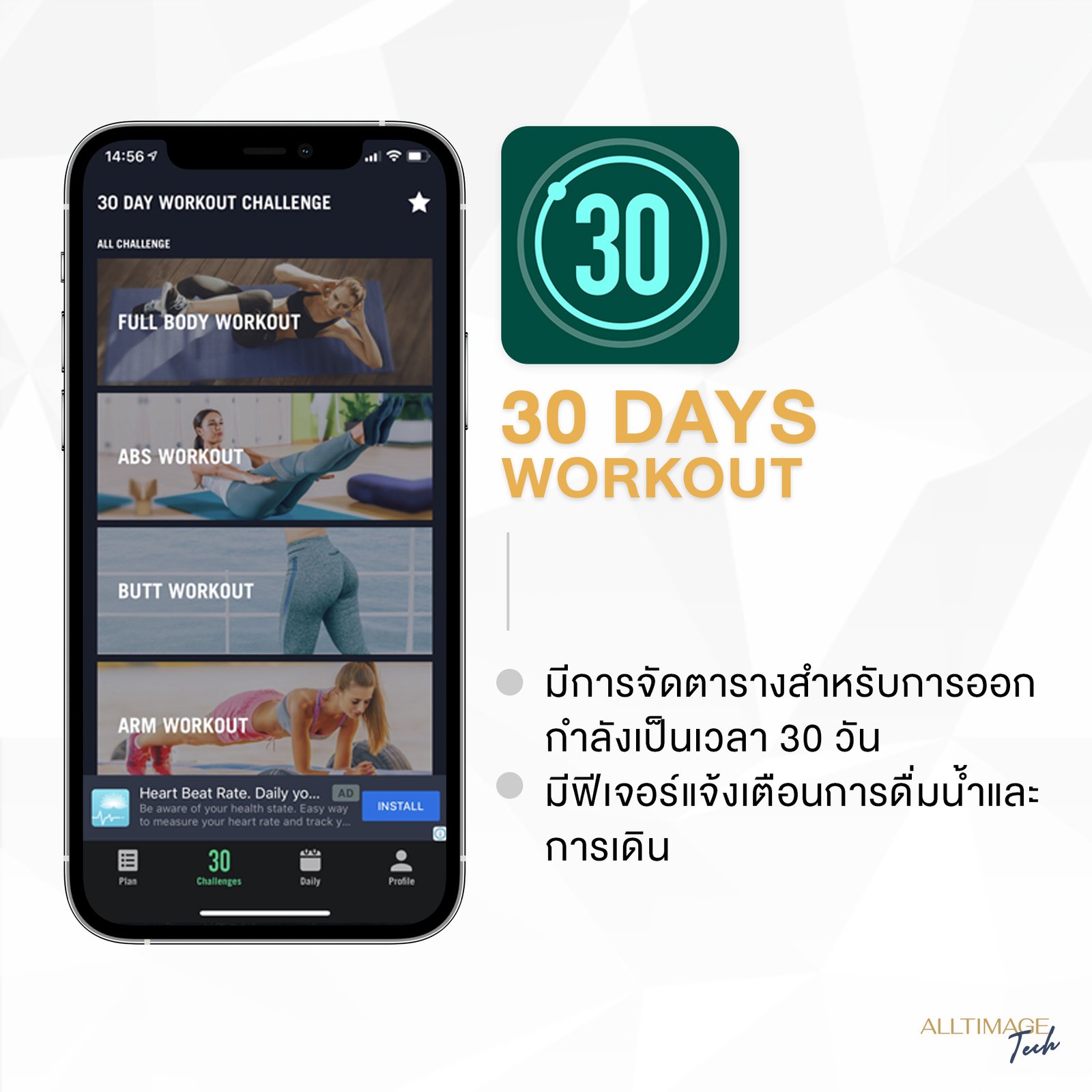 รูปภาพที่ 4 ของ รวม 5 แอปช่วยบาลานซ์ชีวิตให้ Healthy