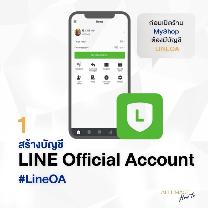 รูปภาพที่ 3 ของ เปิดวิธีปิดยอดขายด้วย Myshop