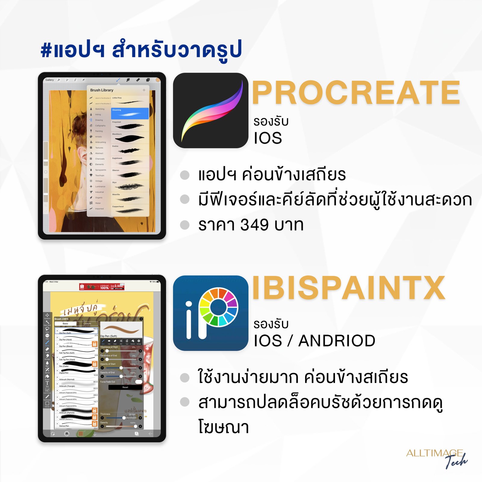 รูปภาพที่ 2 ของ แอปแนะนำ! ใครชอบวาดรูปไม่ควรพลาด