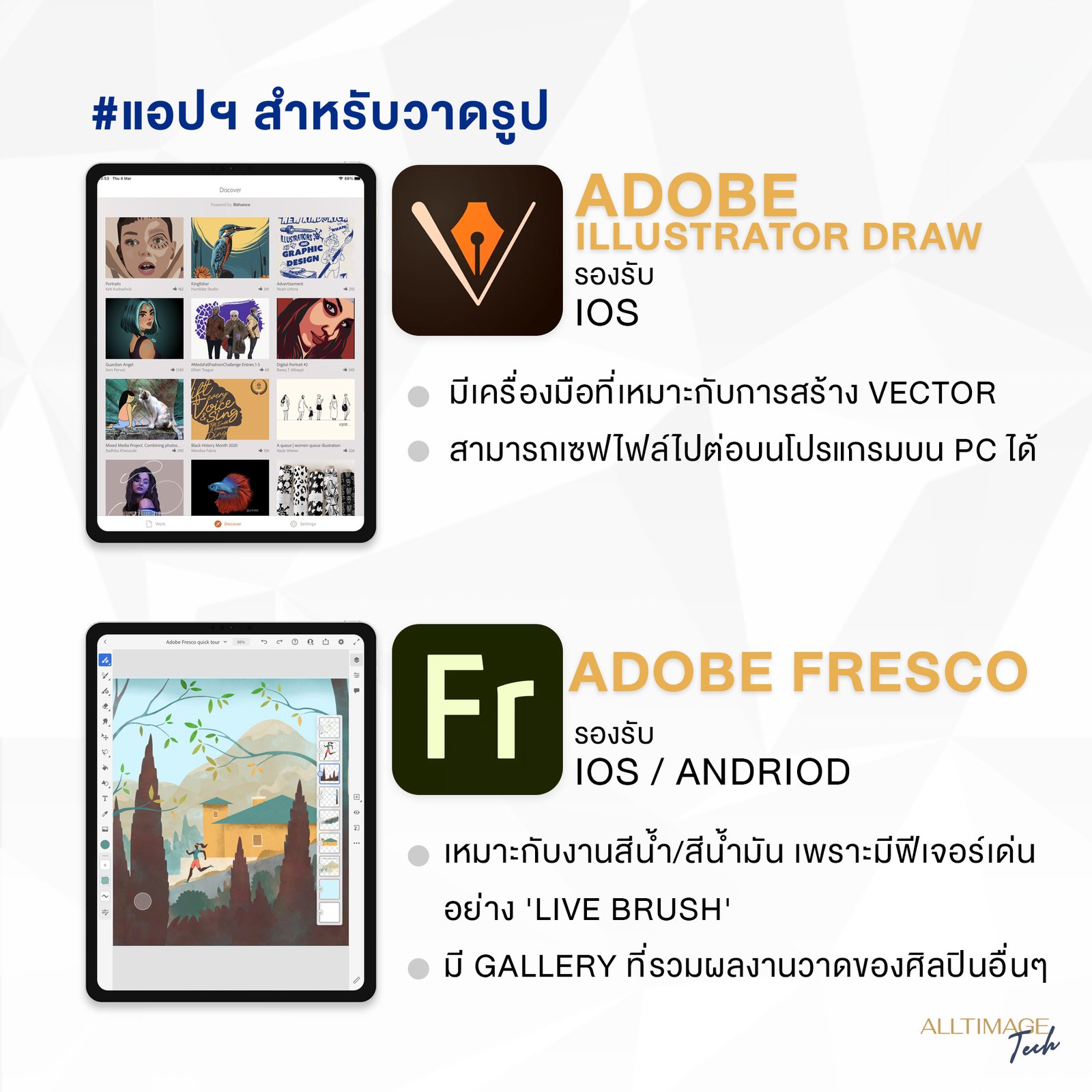 รูปภาพที่ 3 ของ แอปแนะนำ! ใครชอบวาดรูปไม่ควรพลาด
