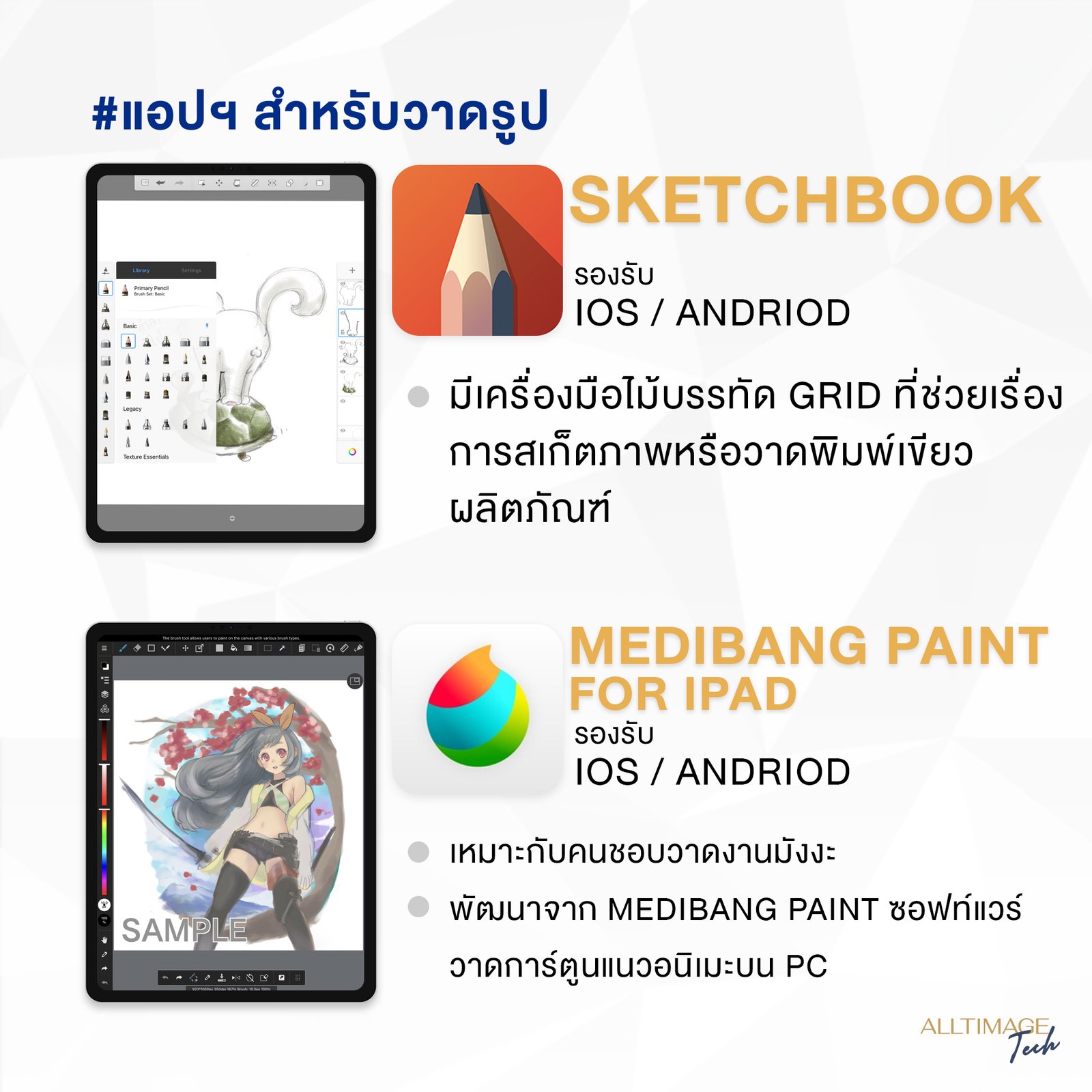 รูปภาพที่ 4 ของ แอปแนะนำ! ใครชอบวาดรูปไม่ควรพลาด