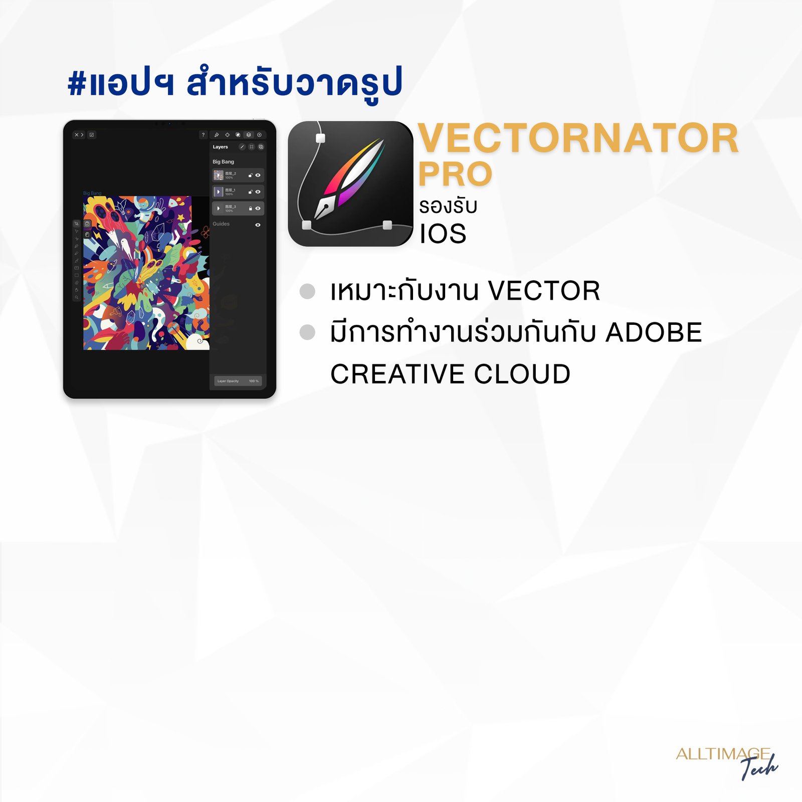 รูปภาพที่ 5 ของ แอปแนะนำ! ใครชอบวาดรูปไม่ควรพลาด