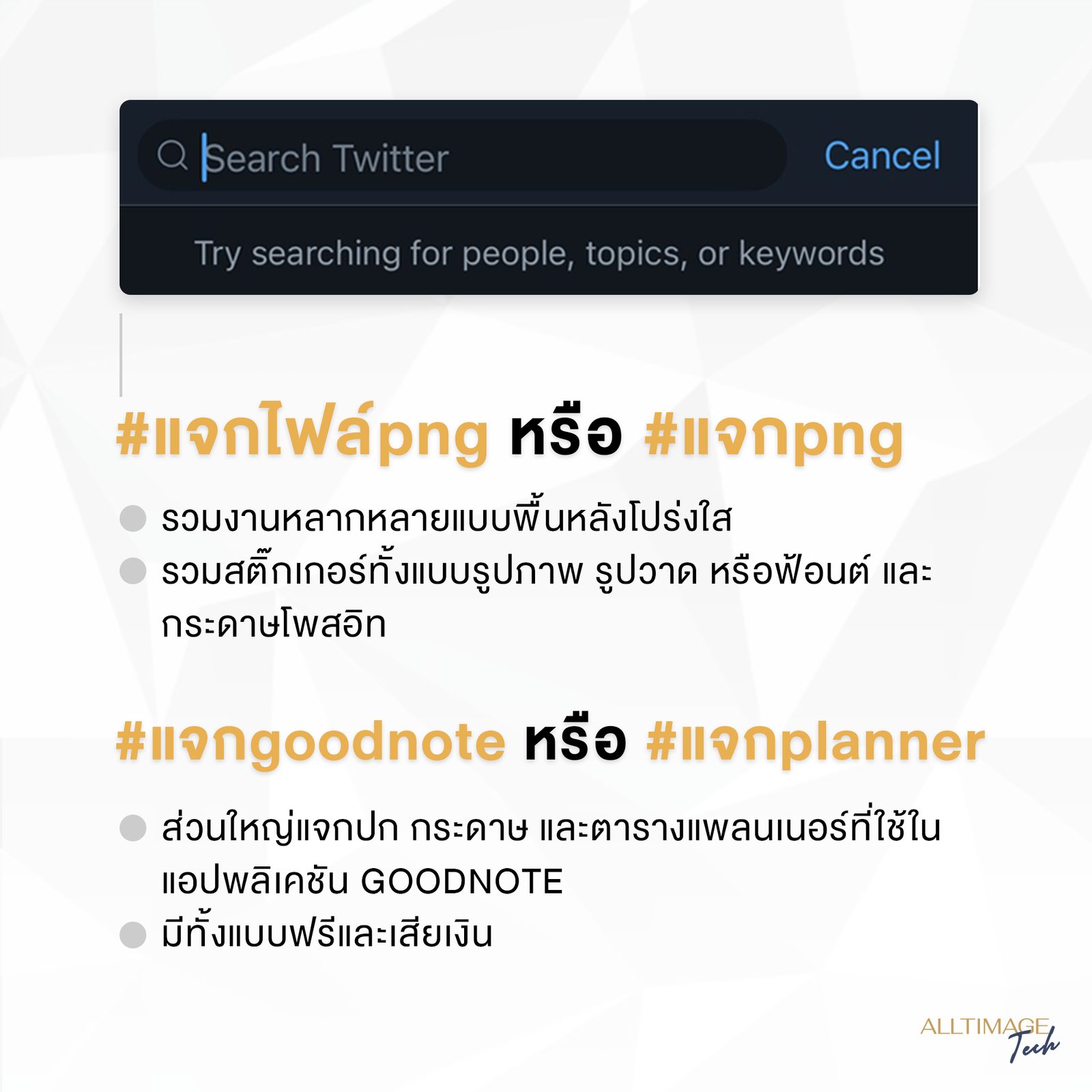 รูปภาพที่ 1 ของ แหล่งรวม material สำหรับสายจดดิจิตอล!
