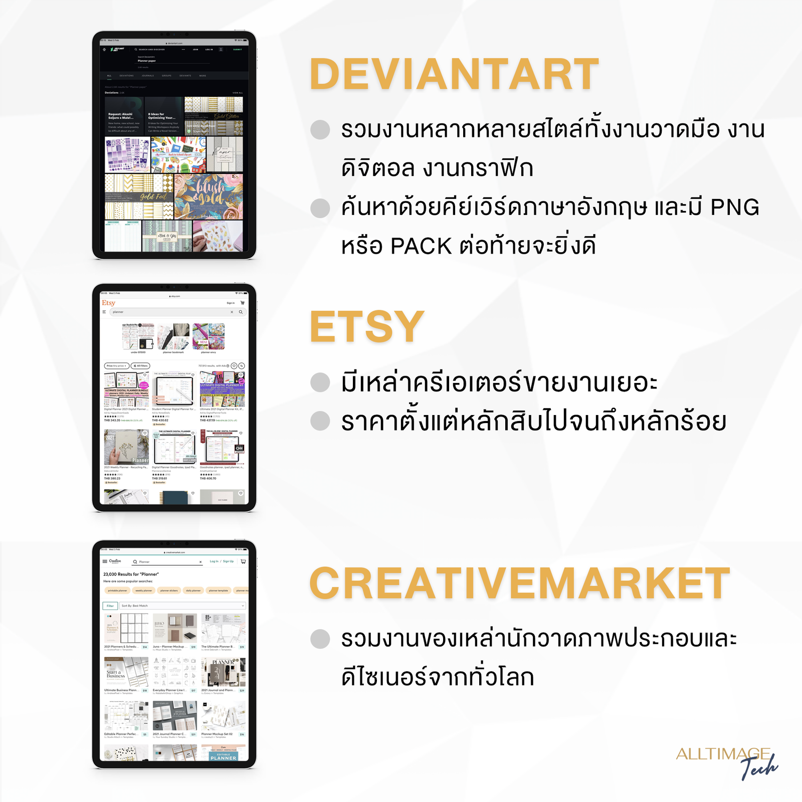 รูปภาพที่ 2 ของ แหล่งรวม material สำหรับสายจดดิจิตอล!