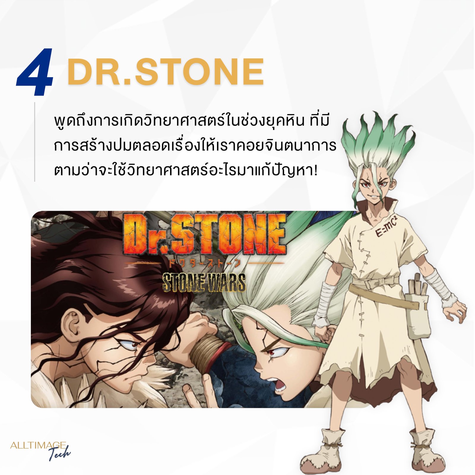 รูปภาพที่ 4 ของ 10 สุดยอดอนิเมะแนวเทคโนโลยีชาตินี้ไม่ควรพลาด!