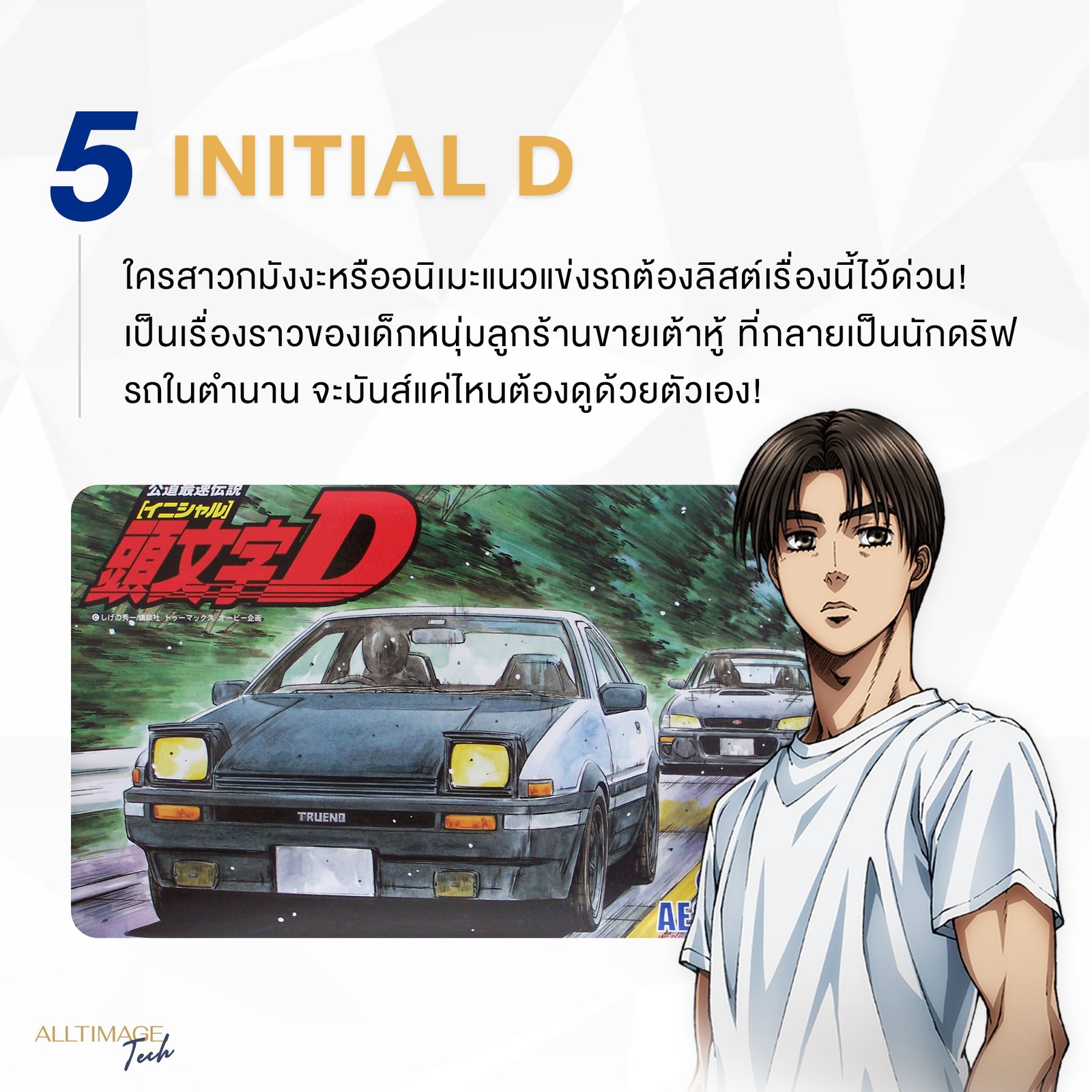 รูปภาพที่ 6 ของ 10 สุดยอดอนิเมะแนวเทคโนโลยีชาตินี้ไม่ควรพลาด!