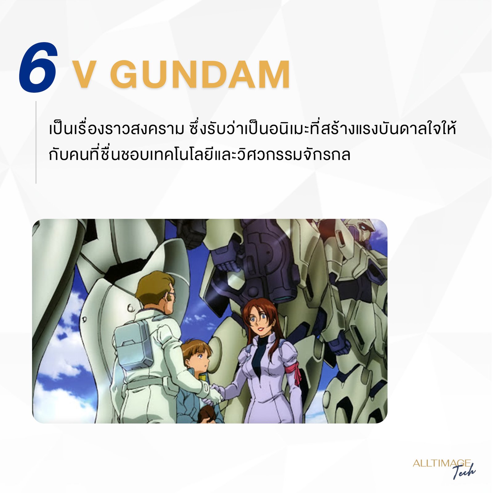 รูปภาพที่ 7 ของ 10 สุดยอดอนิเมะแนวเทคโนโลยีชาตินี้ไม่ควรพลาด!
