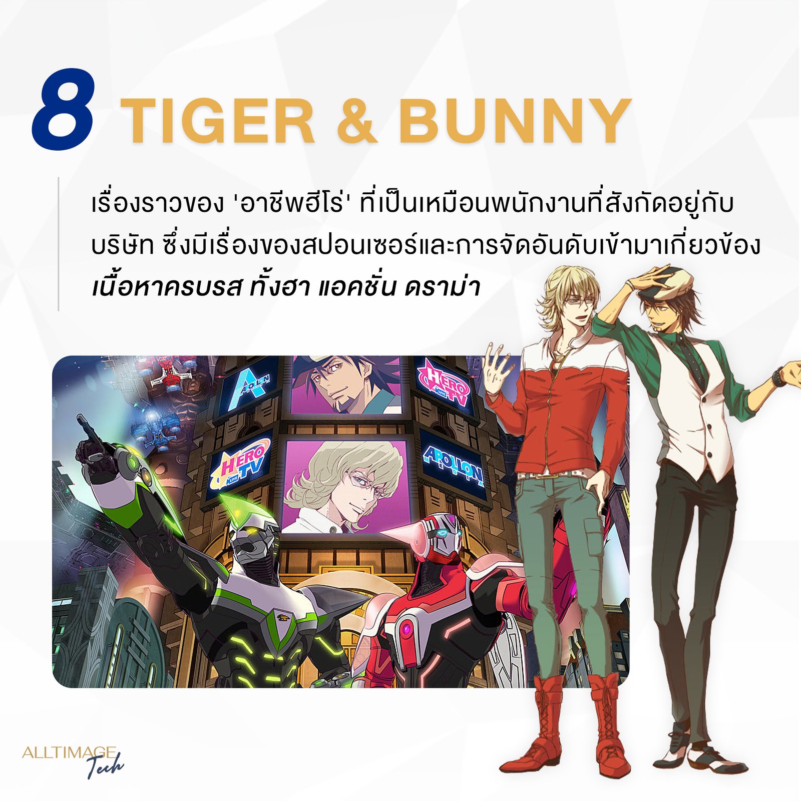 รูปภาพที่ 9 ของ 10 สุดยอดอนิเมะแนวเทคโนโลยีชาตินี้ไม่ควรพลาด!