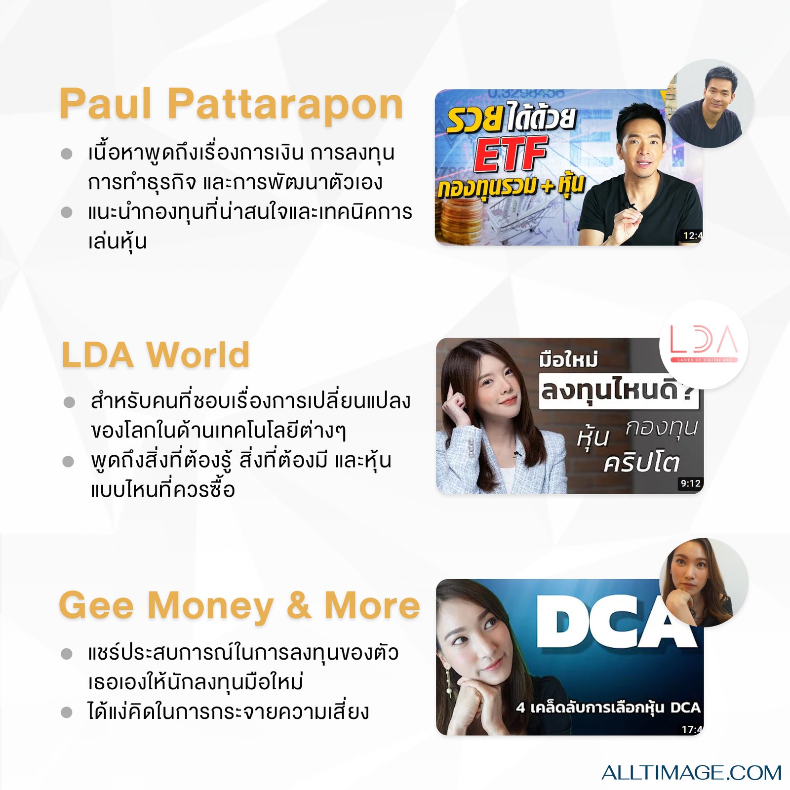 รูปภาพที่ 2 ของ เรียนรู้เรื่องหุ้นผ่าน 6 ช่องยูทูป!