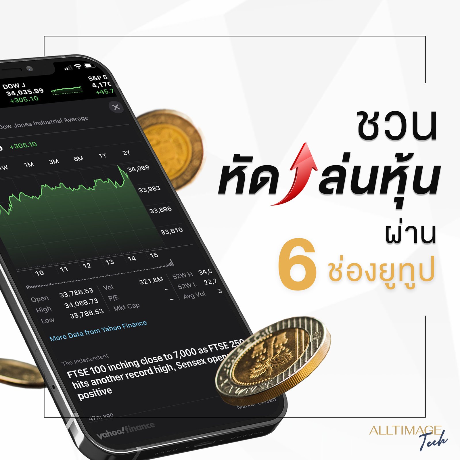 เรียนรู้เรื่องหุ้นผ่าน 6 ช่องยูทูป!