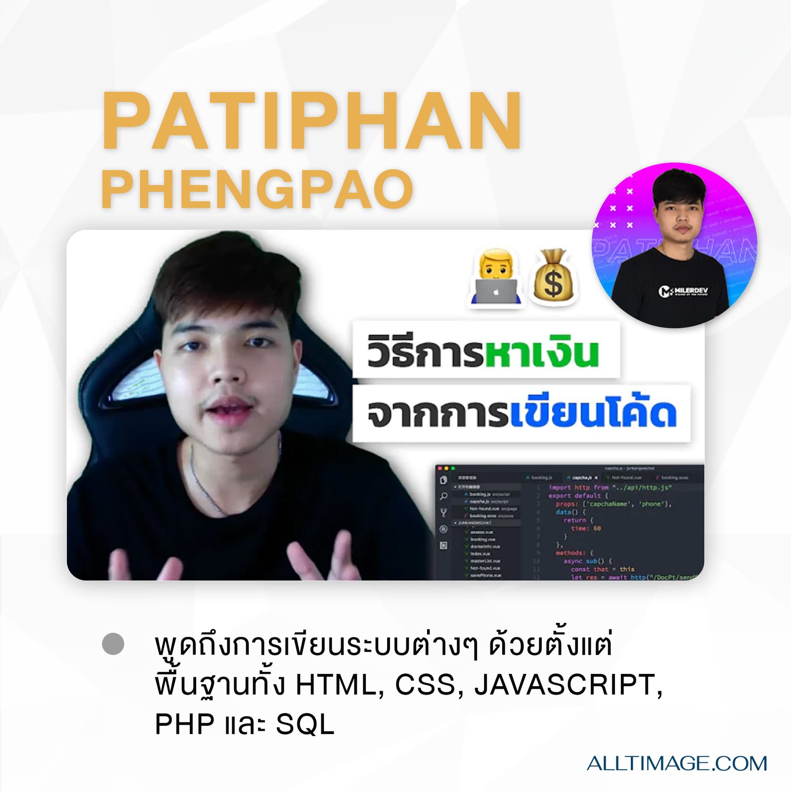 รูปภาพที่ 7 ของ มั่นใจเรื่องไอทีไปกับ 7 youtuber แนะนำ!