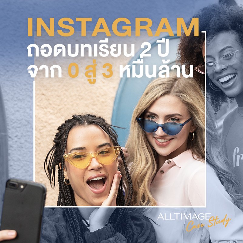 Instagram ถอดบทเรียน 2 ปีสู่ธุรกิจ 3 หมื่นล้าน